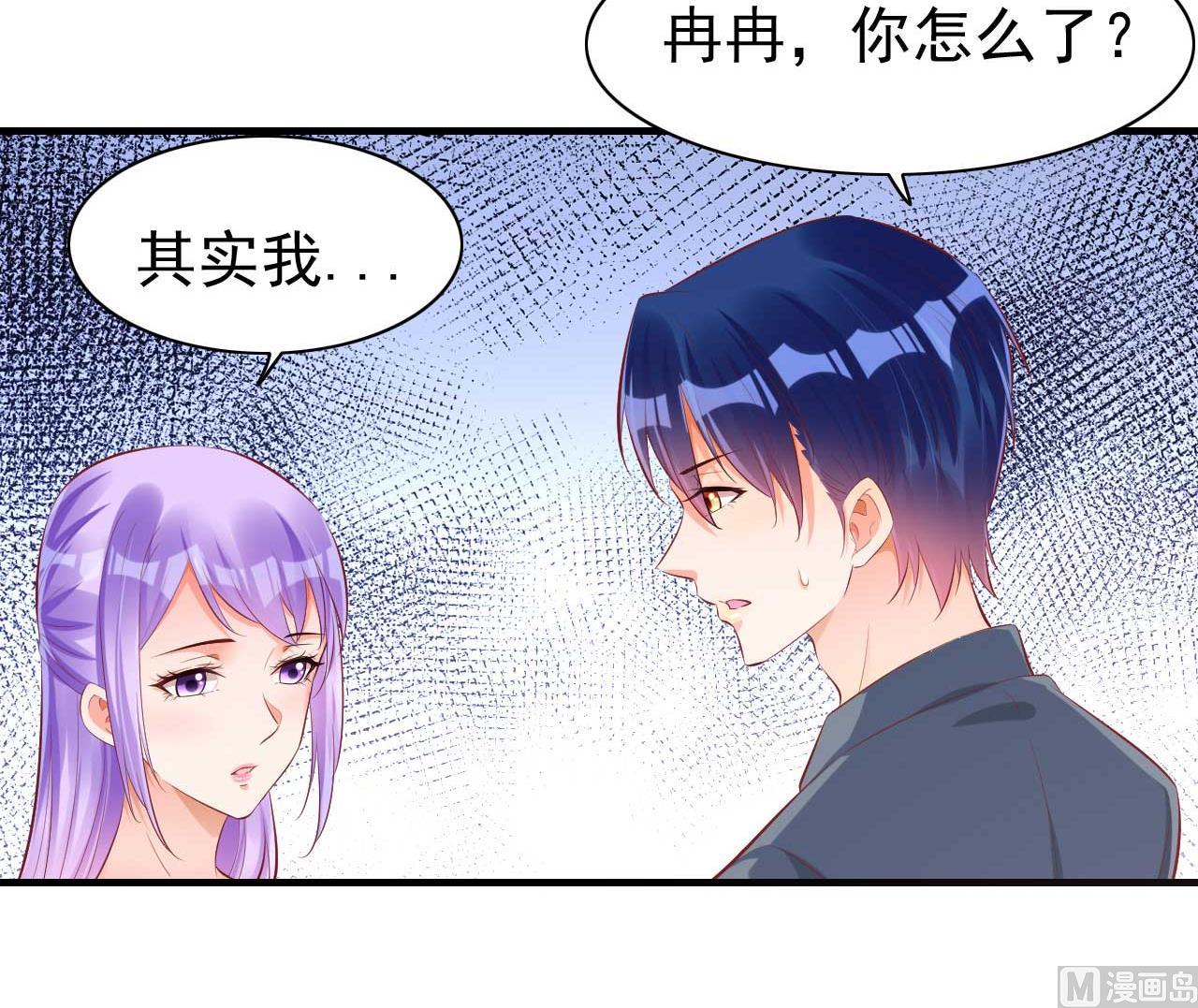 《霸道首席爱上我》第237话 虚假的谎言 第27页