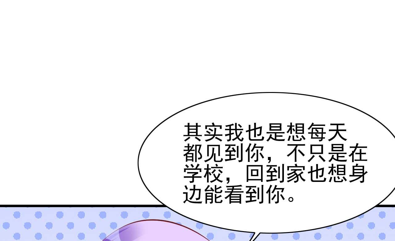 《霸道首席爱上我》第237话 虚假的谎言 第28页