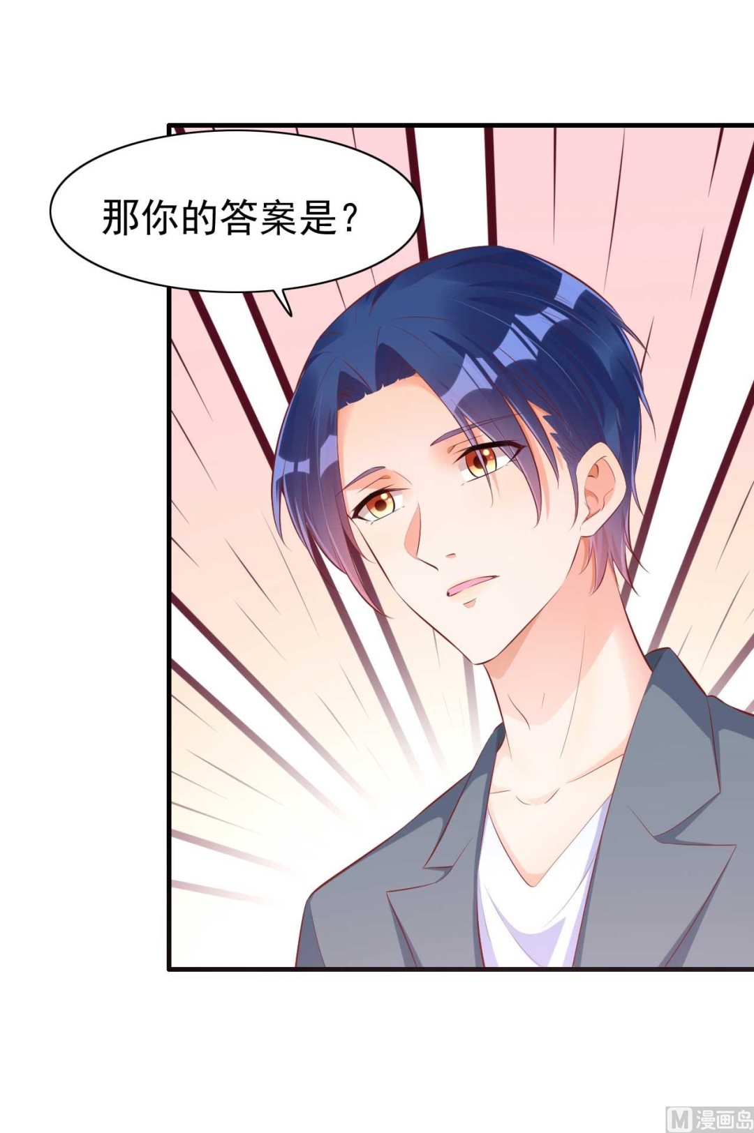 《霸道首席爱上我》第237话 虚假的谎言 第31页