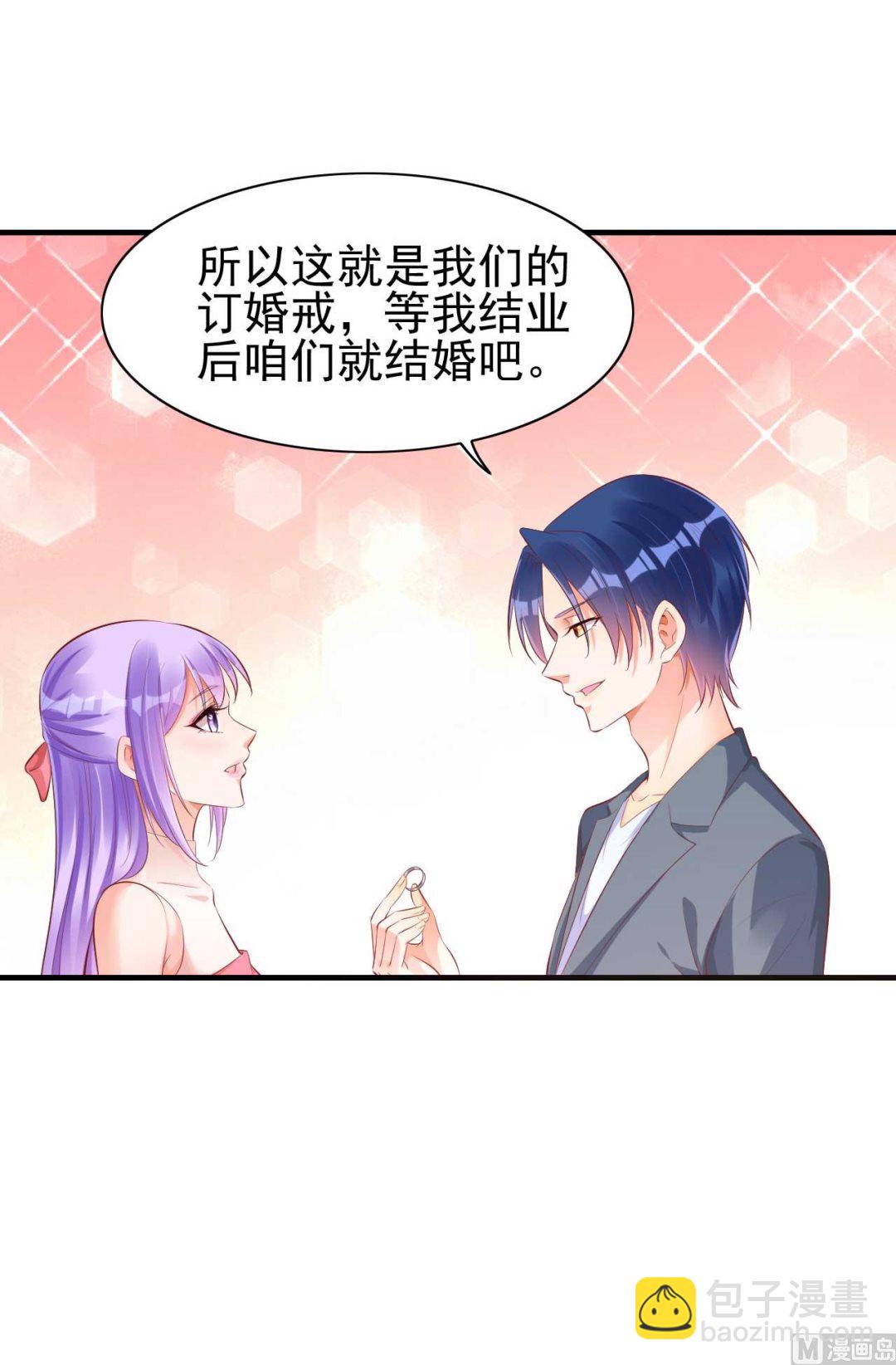 《霸道首席爱上我》第237话 虚假的谎言 第33页