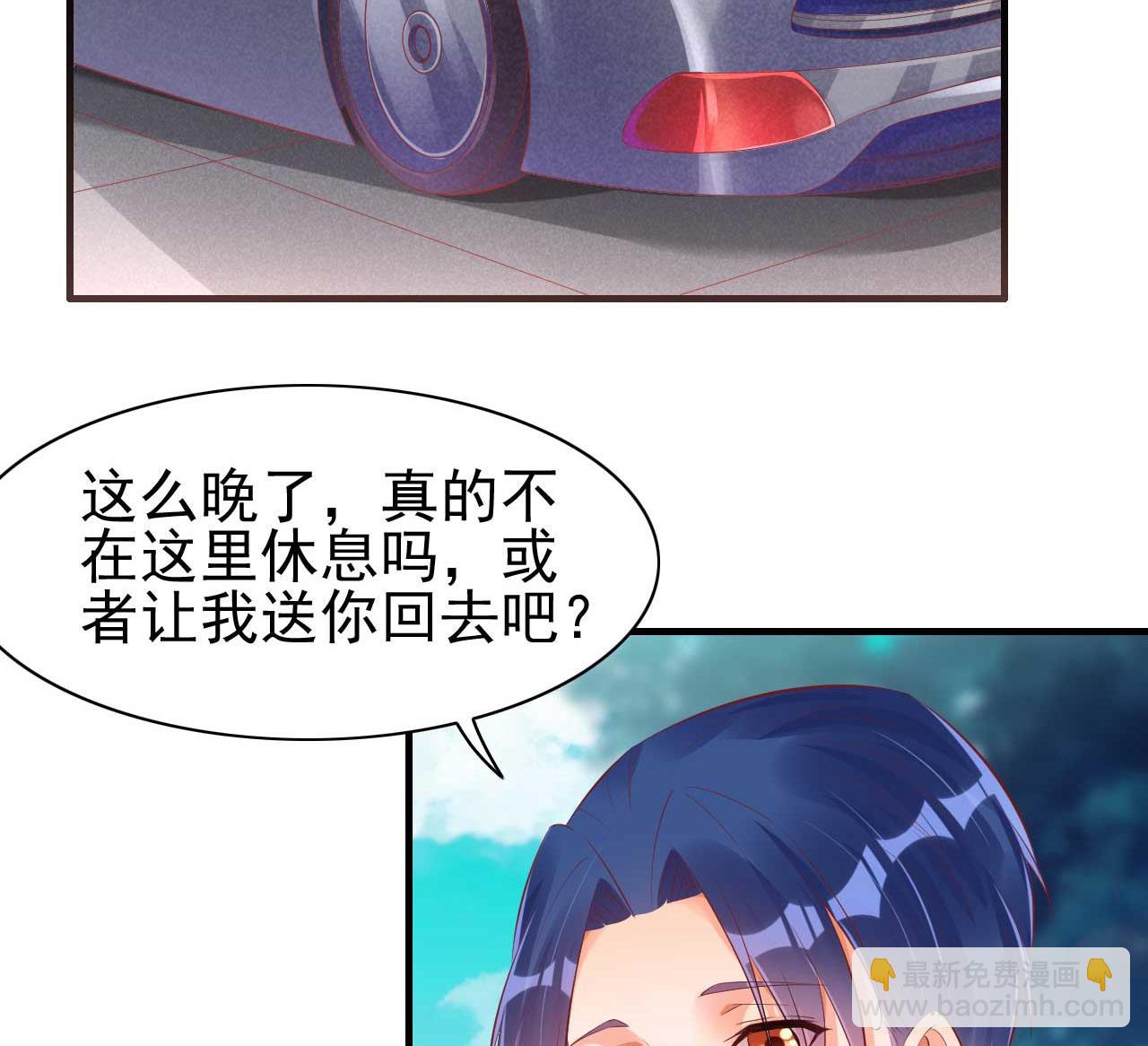 《霸道首席爱上我》第237话 虚假的谎言 第35页