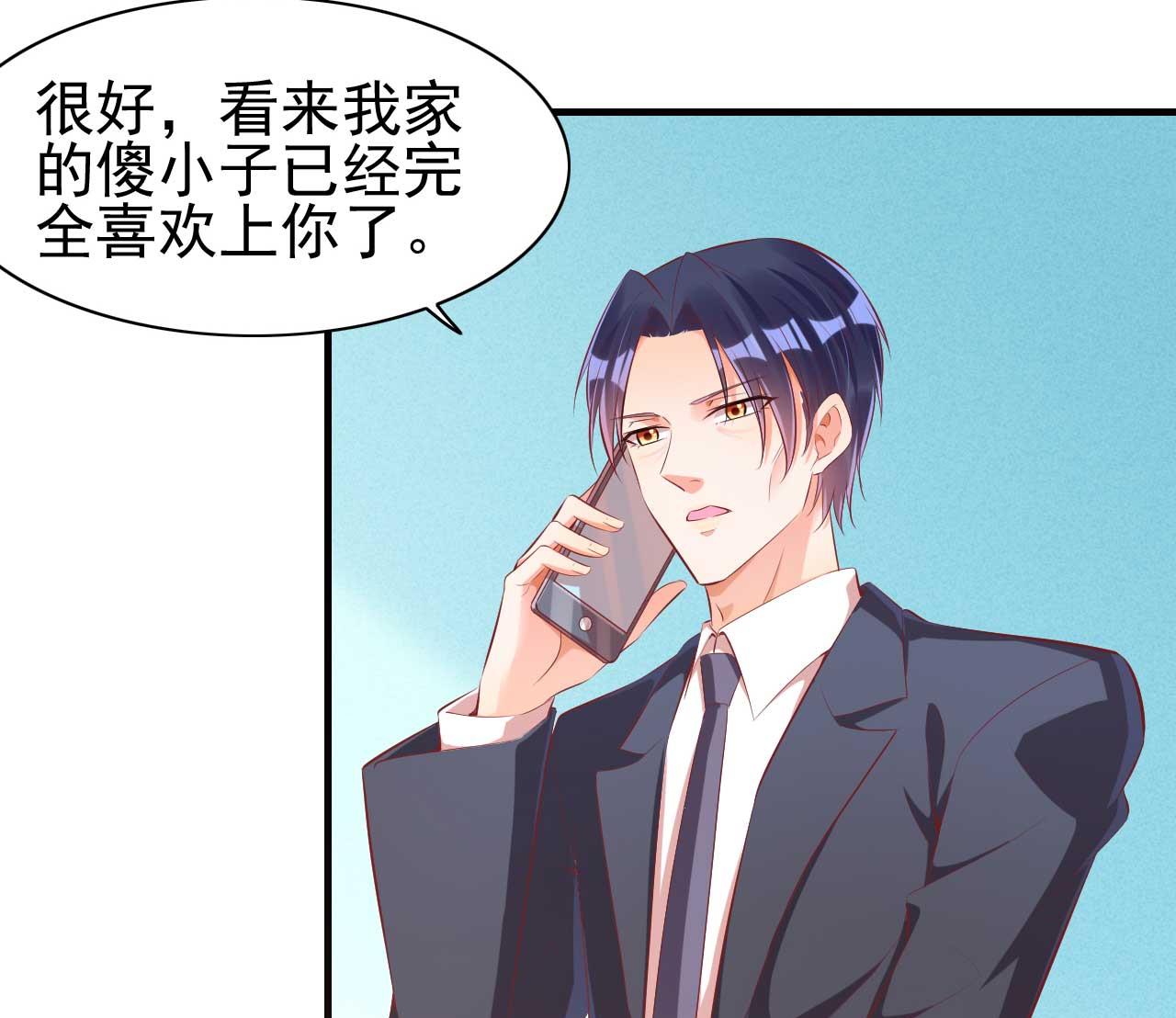 《霸道首席爱上我》第237话 虚假的谎言 第40页