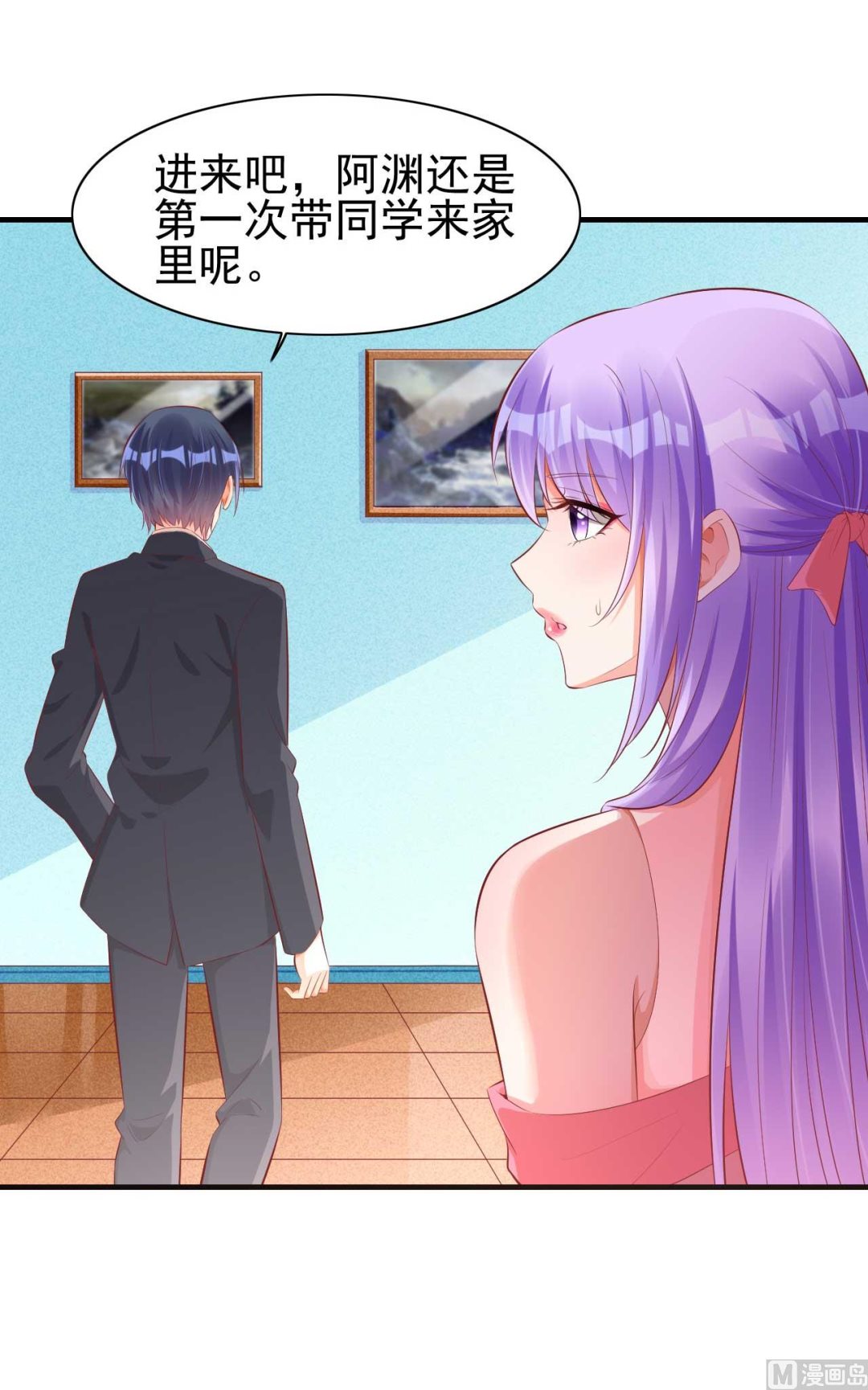 《霸道首席爱上我》第237话 虚假的谎言 第4页