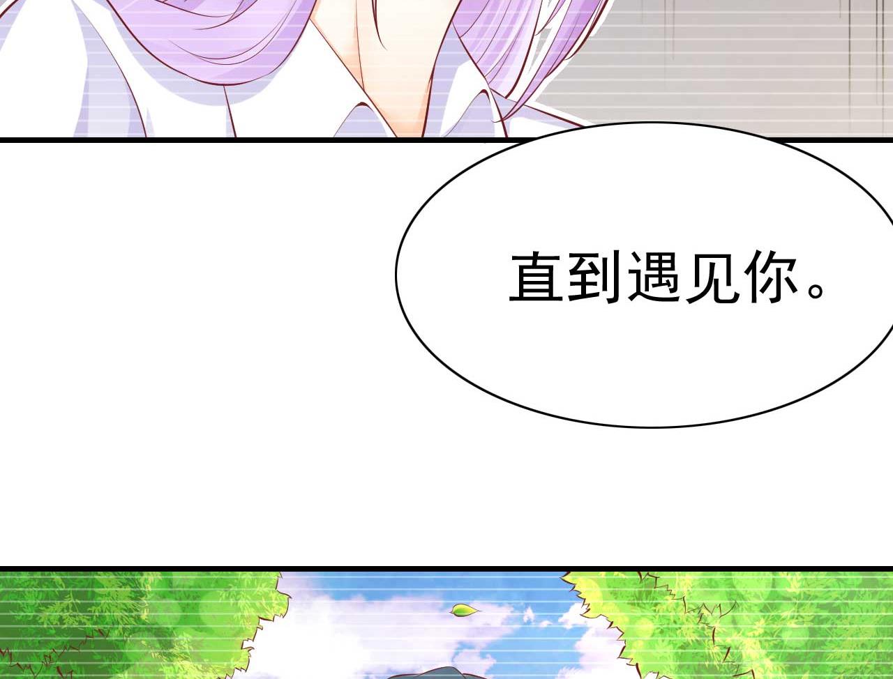《霸道首席爱上我》第236话 这个难题如何解 第19页