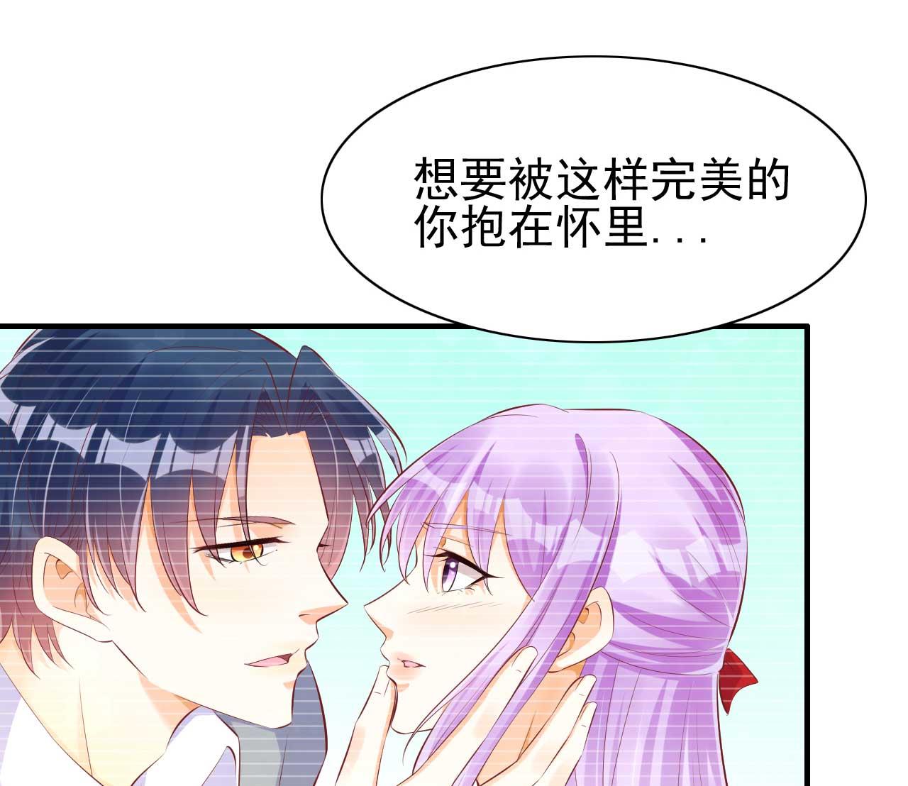 《霸道首席爱上我》第236话 这个难题如何解 第24页