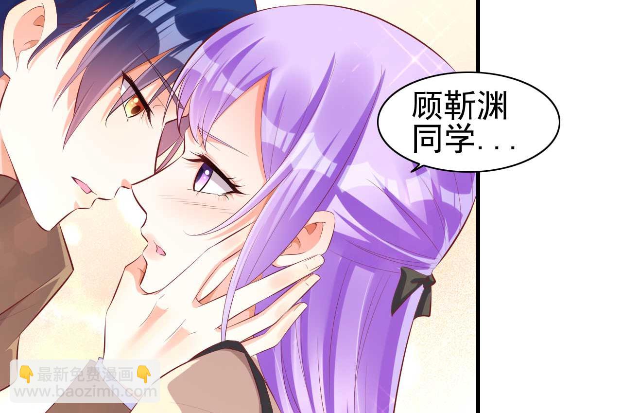 《霸道首席爱上我》第236话 这个难题如何解 第31页
