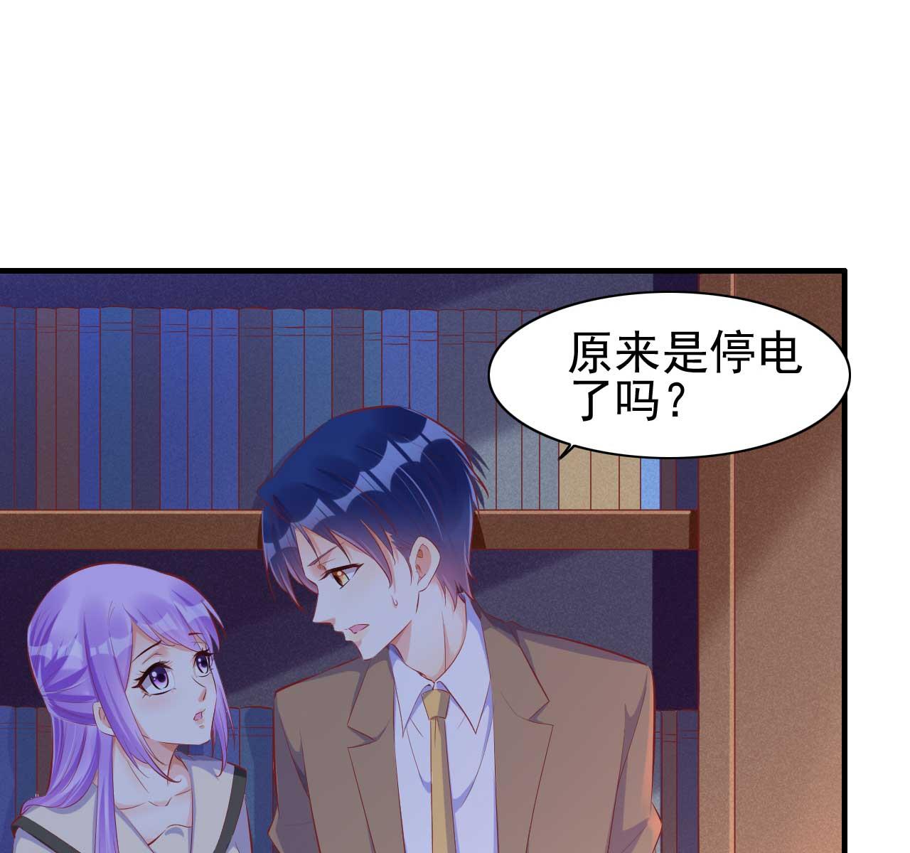 《霸道首席爱上我》第236话 这个难题如何解 第37页