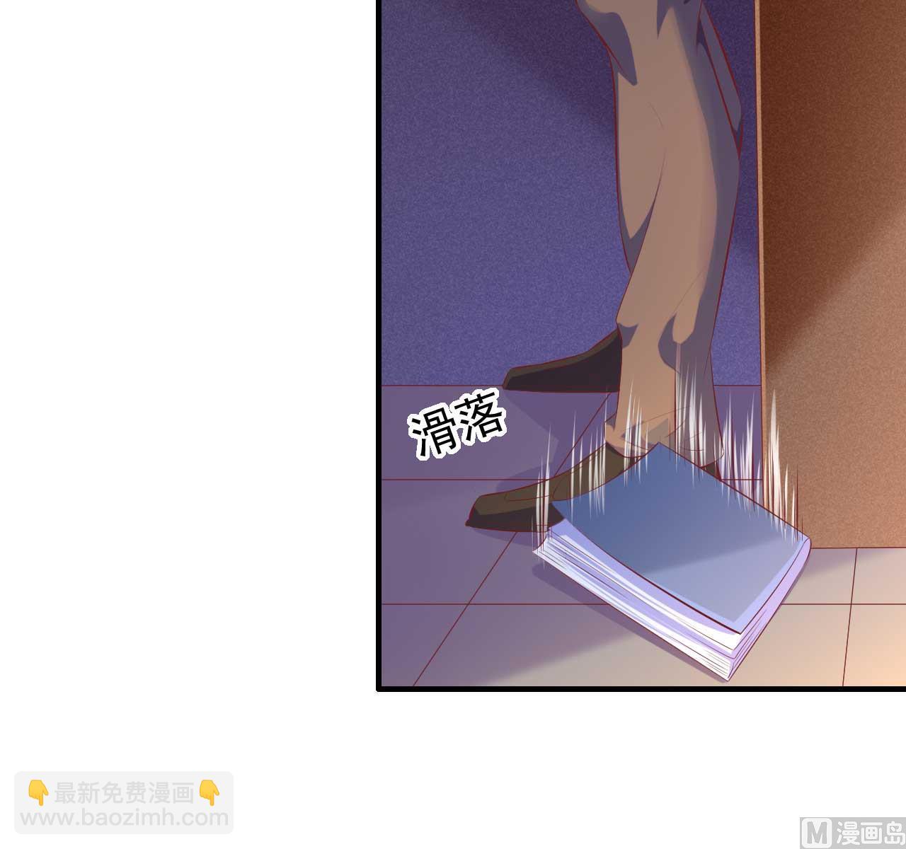 《霸道首席爱上我》第236话 这个难题如何解 第39页