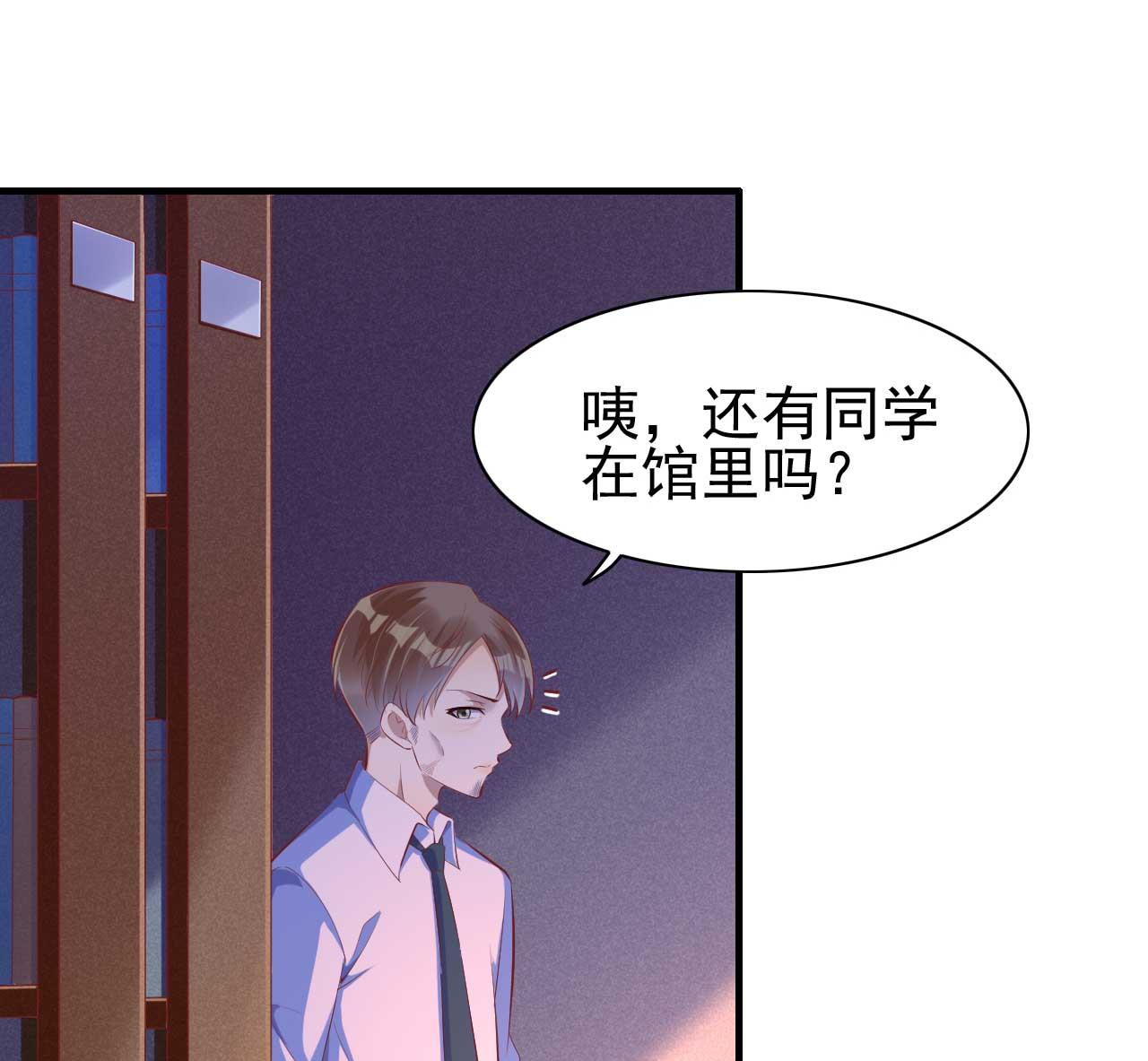 《霸道首席爱上我》第236话 这个难题如何解 第40页