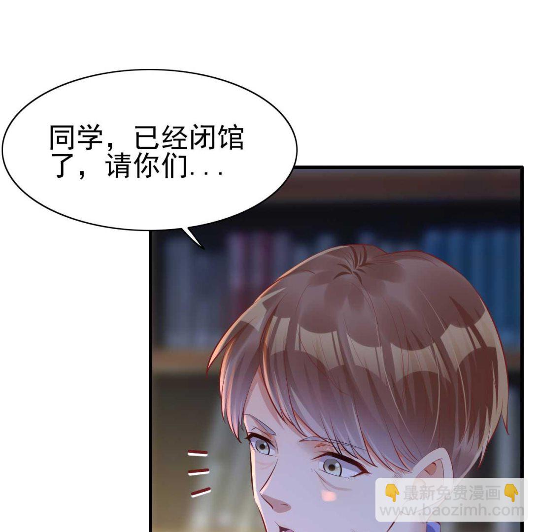 《霸道首席爱上我》第236话 这个难题如何解 第43页
