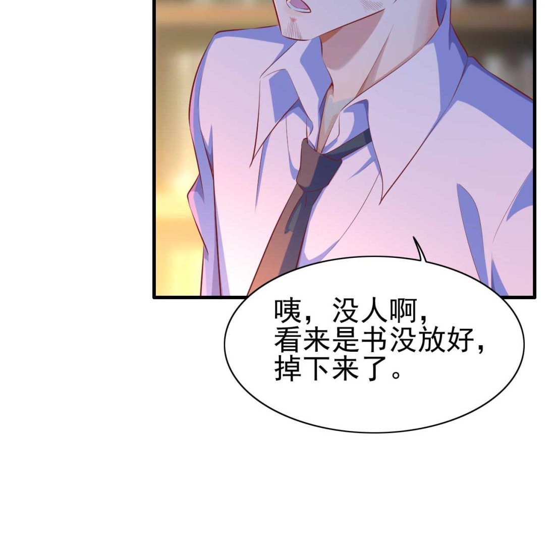 《霸道首席爱上我》第236话 这个难题如何解 第44页
