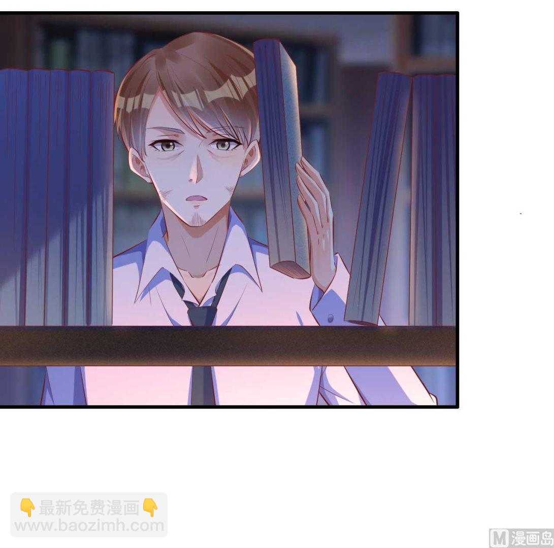《霸道首席爱上我》第236话 这个难题如何解 第45页
