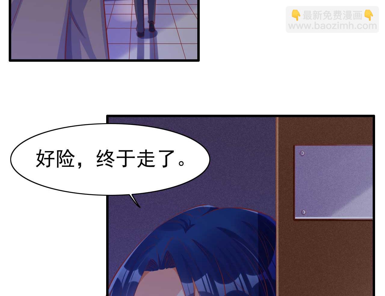 《霸道首席爱上我》第236话 这个难题如何解 第47页