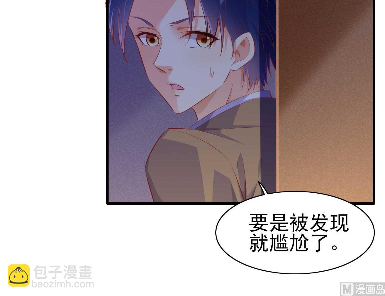 《霸道首席爱上我》第236话 这个难题如何解 第48页