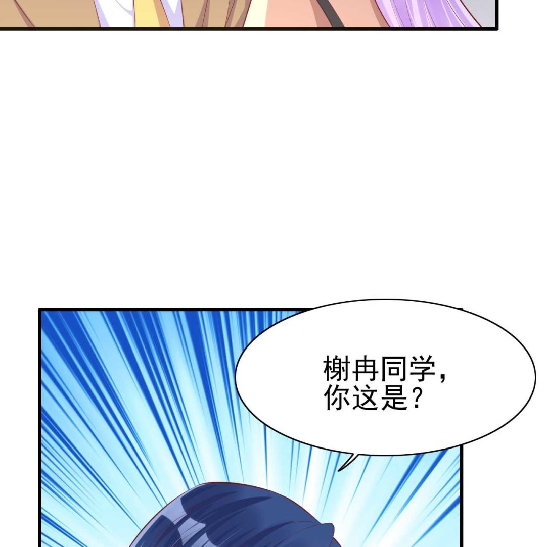 《霸道首席爱上我》第236话 这个难题如何解 第5页