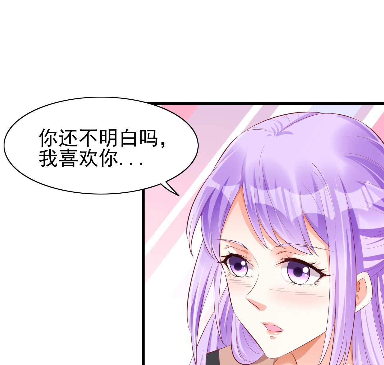 《霸道首席爱上我》第236话 这个难题如何解 第7页