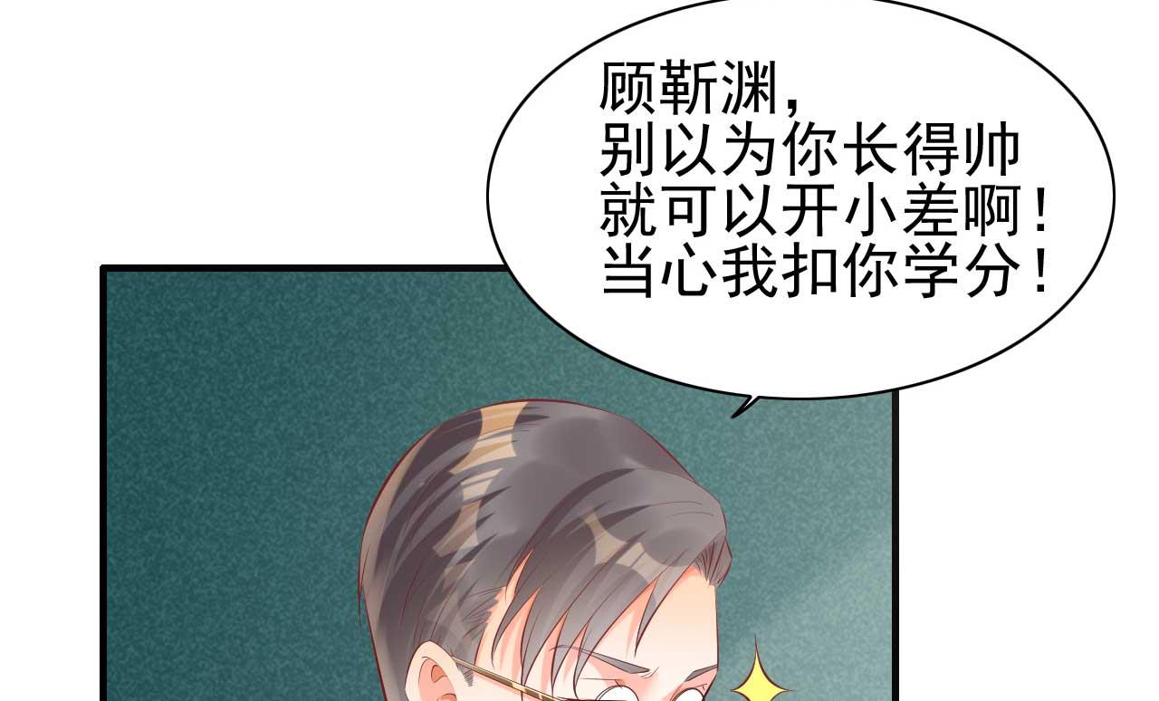 《霸道首席爱上我》第235话 突发事件 第11页