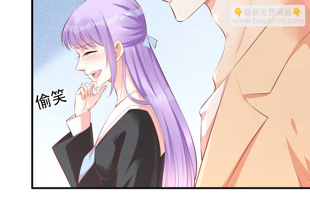 《霸道首席爱上我》第235话 突发事件 第16页