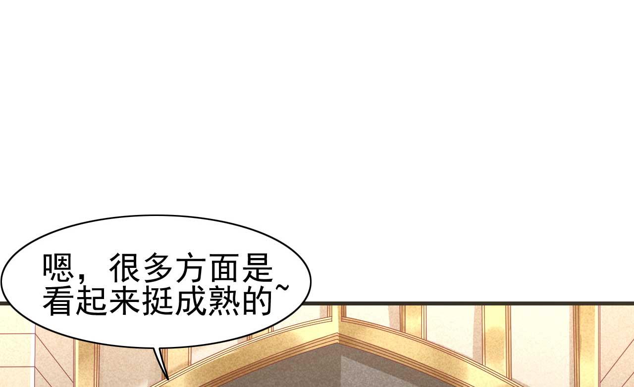 《霸道首席爱上我》第235话 突发事件 第21页