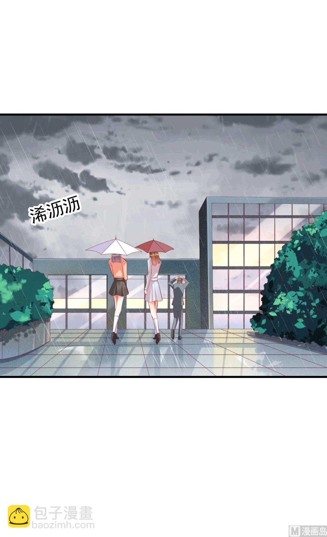 《霸道首席爱上我》第235话 突发事件 第24页
