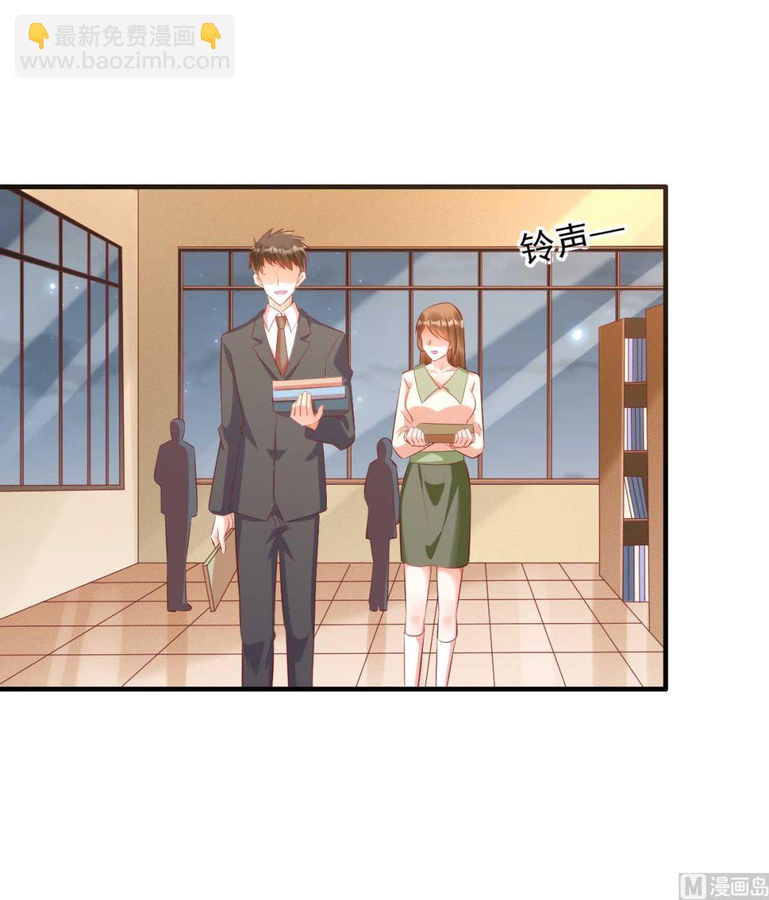《霸道首席爱上我》第235话 突发事件 第32页