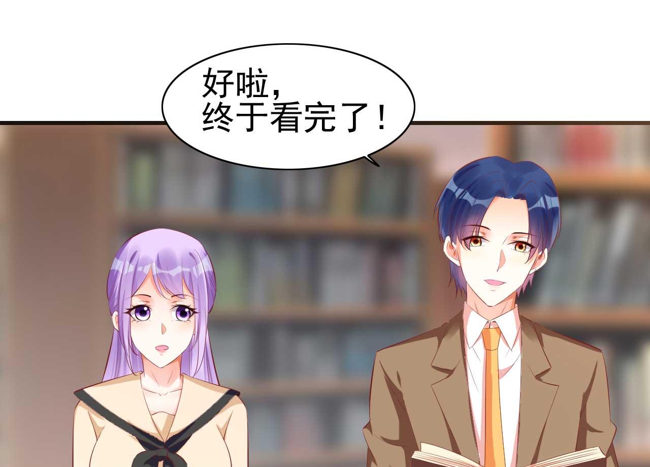 《霸道首席爱上我》第235话 突发事件 第33页