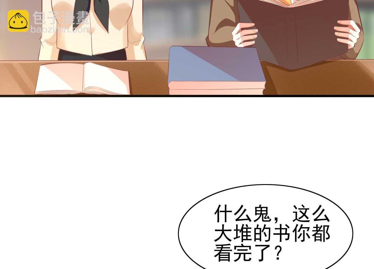 《霸道首席爱上我》第235话 突发事件 第34页