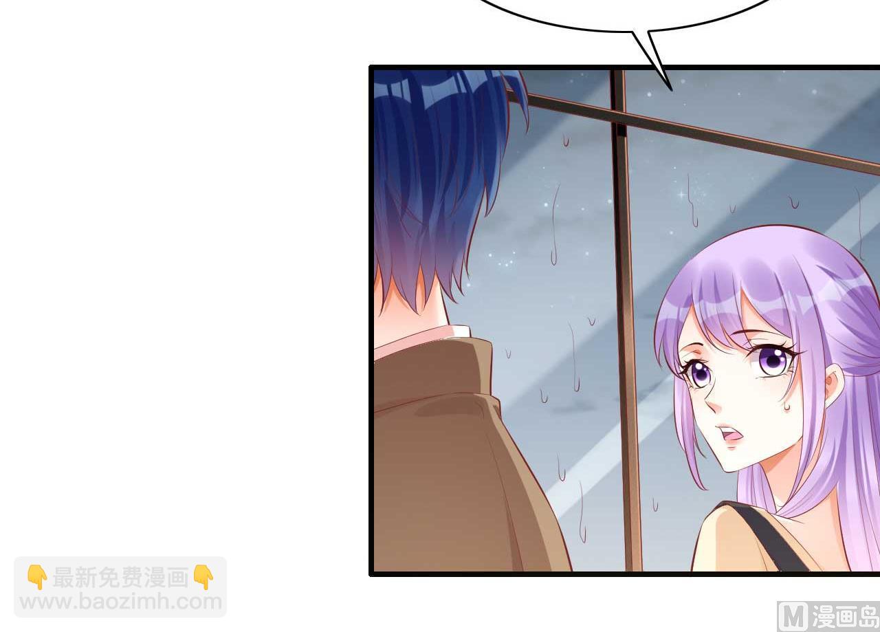 《霸道首席爱上我》第235话 突发事件 第35页