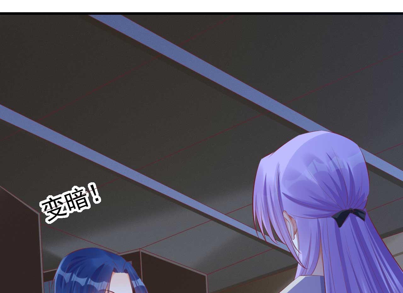 《霸道首席爱上我》第235话 突发事件 第39页