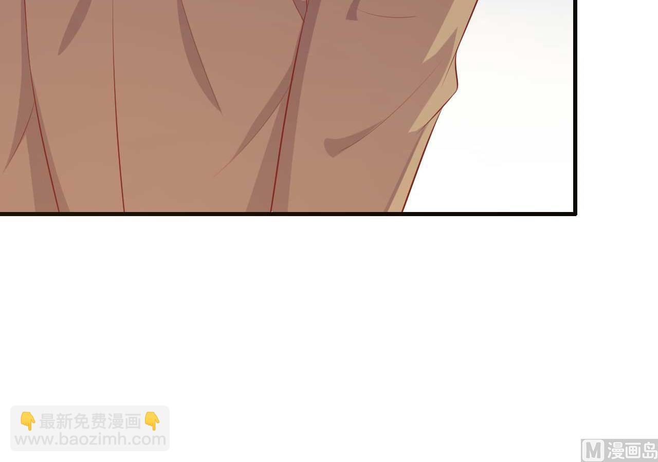 《霸道首席爱上我》第235话 突发事件 第46页