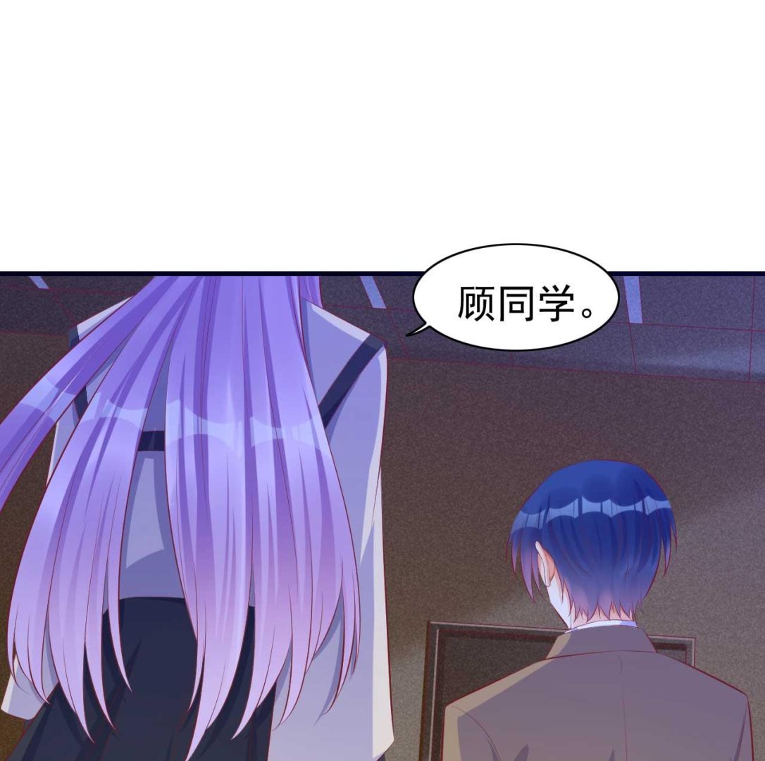 《霸道首席爱上我》第235话 突发事件 第47页
