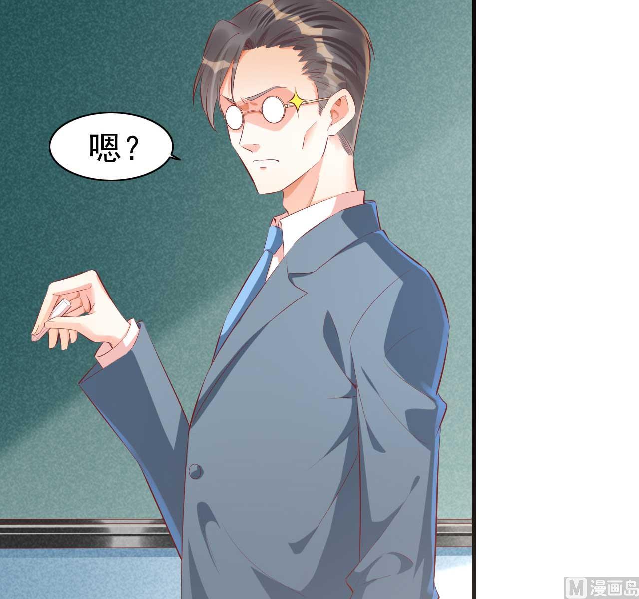 《霸道首席爱上我》第235话 突发事件 第9页