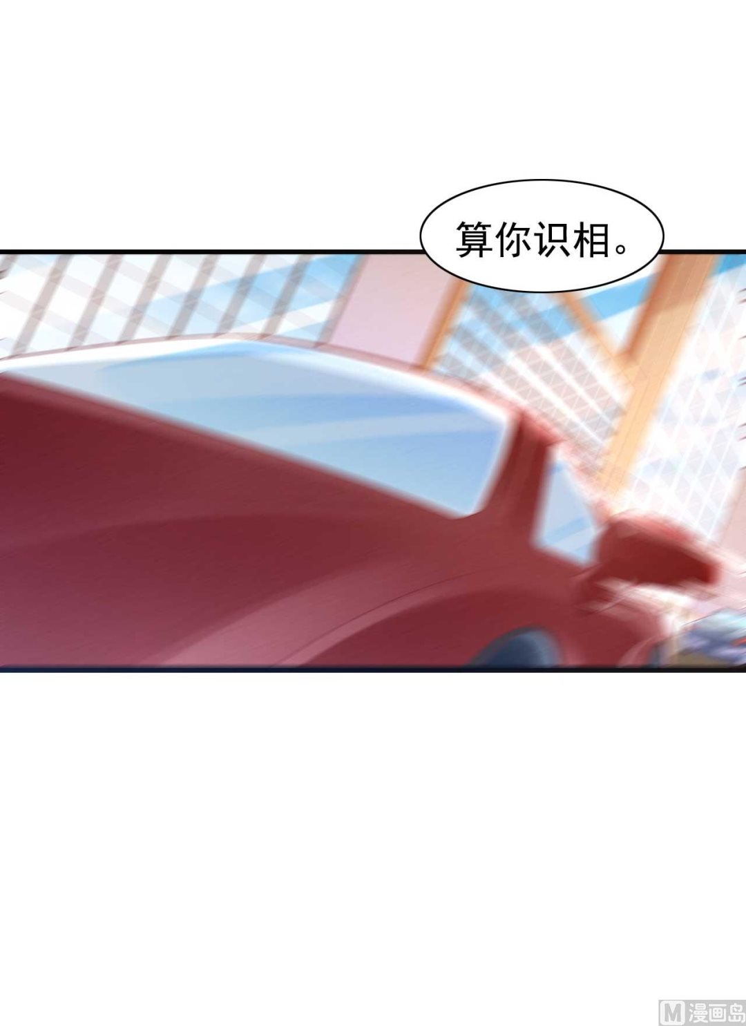 《霸道首席爱上我》第238话 顾里的男人 第10页