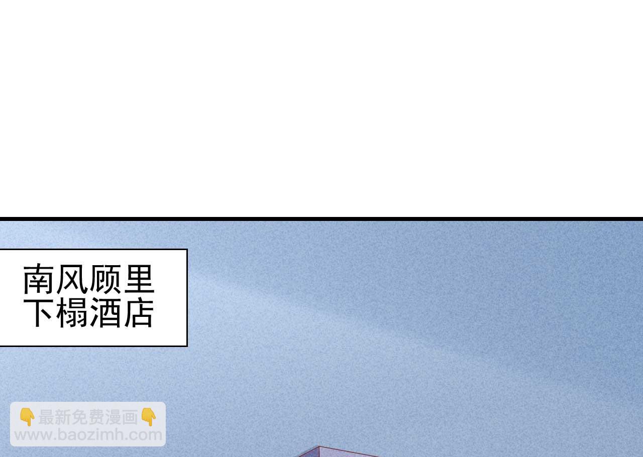 《霸道首席爱上我》第238话 顾里的男人 第11页
