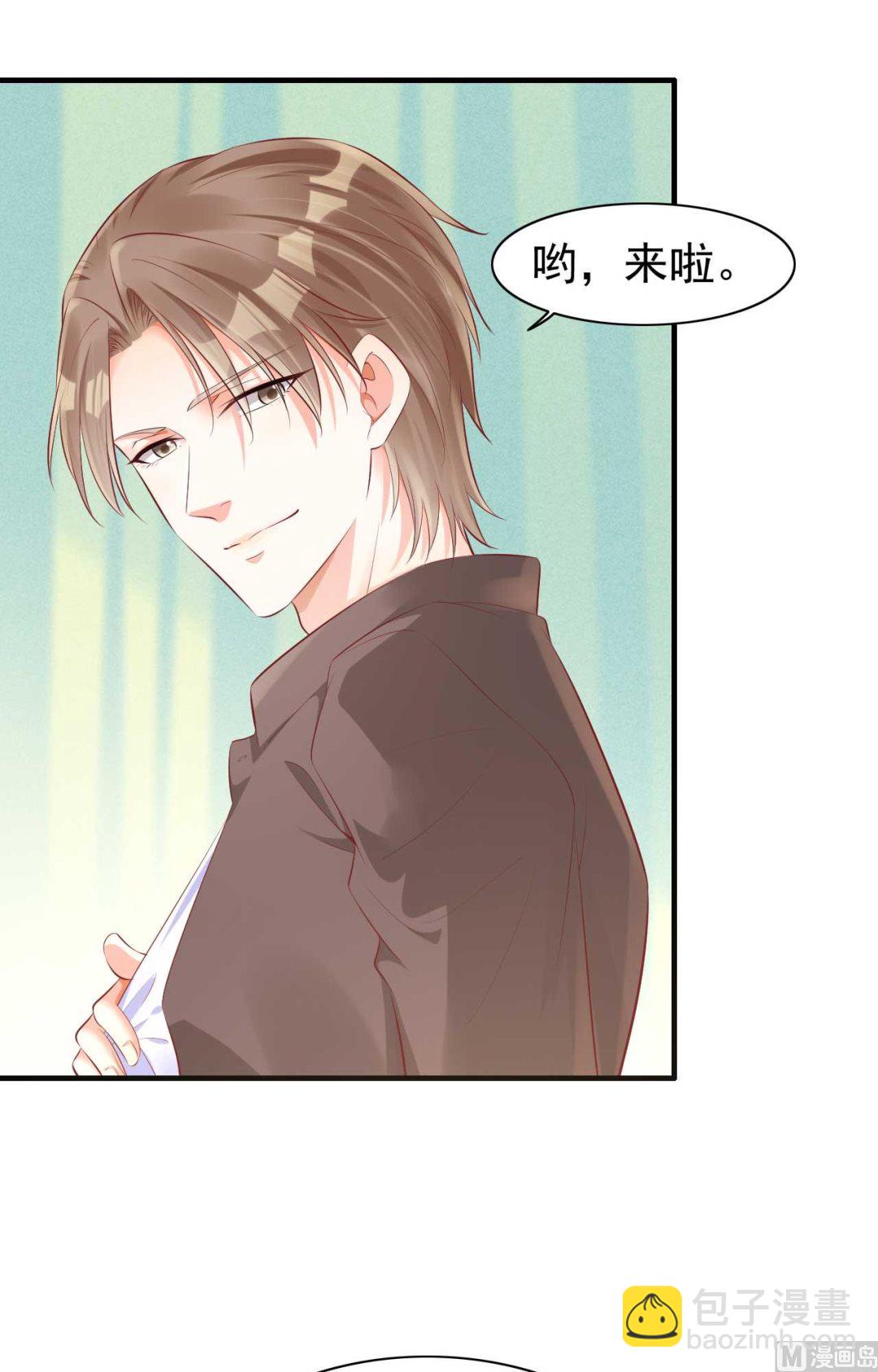 《霸道首席爱上我》第238话 顾里的男人 第15页