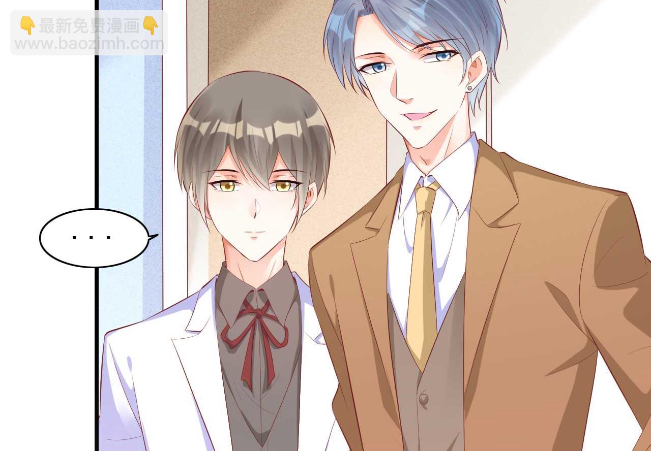 《霸道首席爱上我》第238话 顾里的男人 第17页