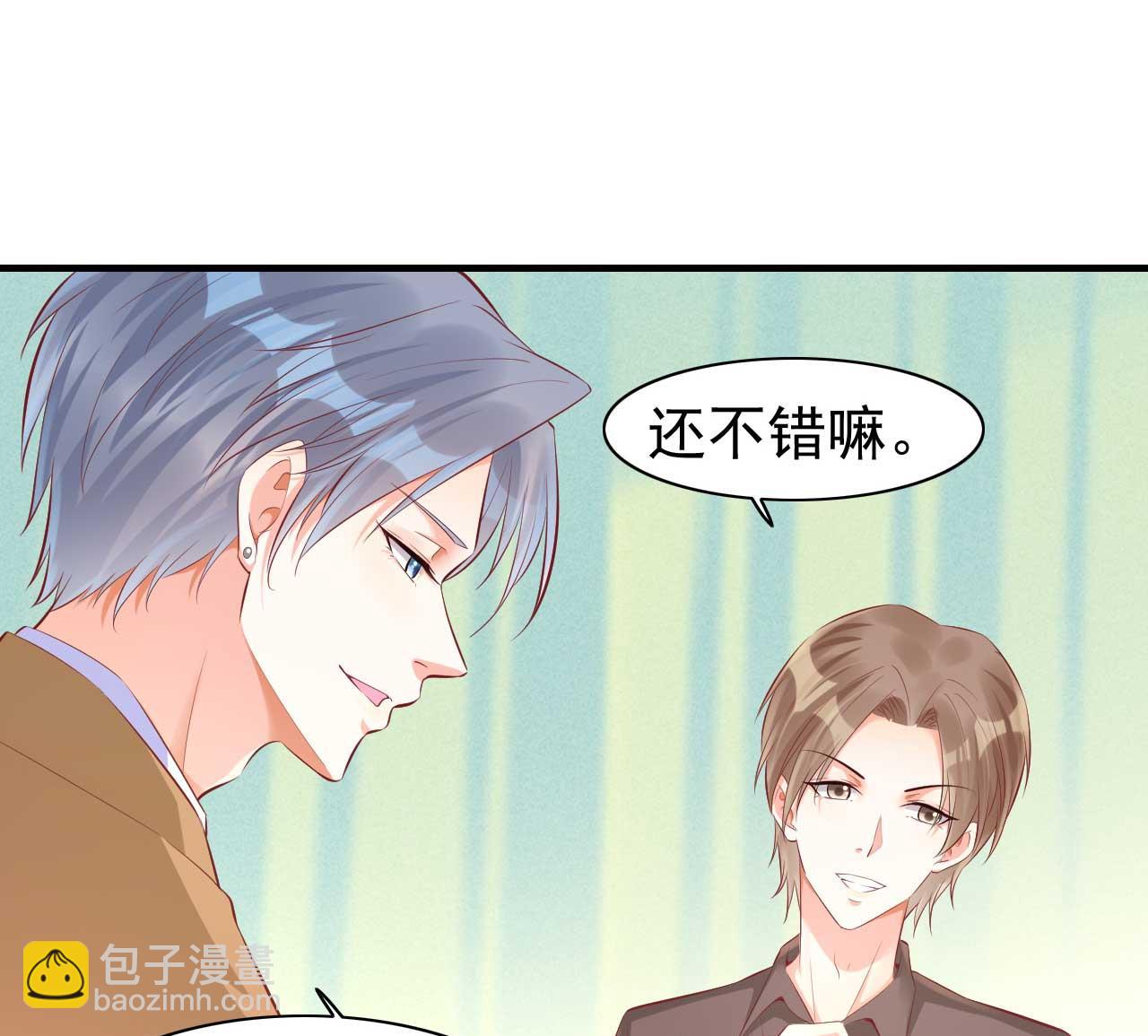 《霸道首席爱上我》第238话 顾里的男人 第19页