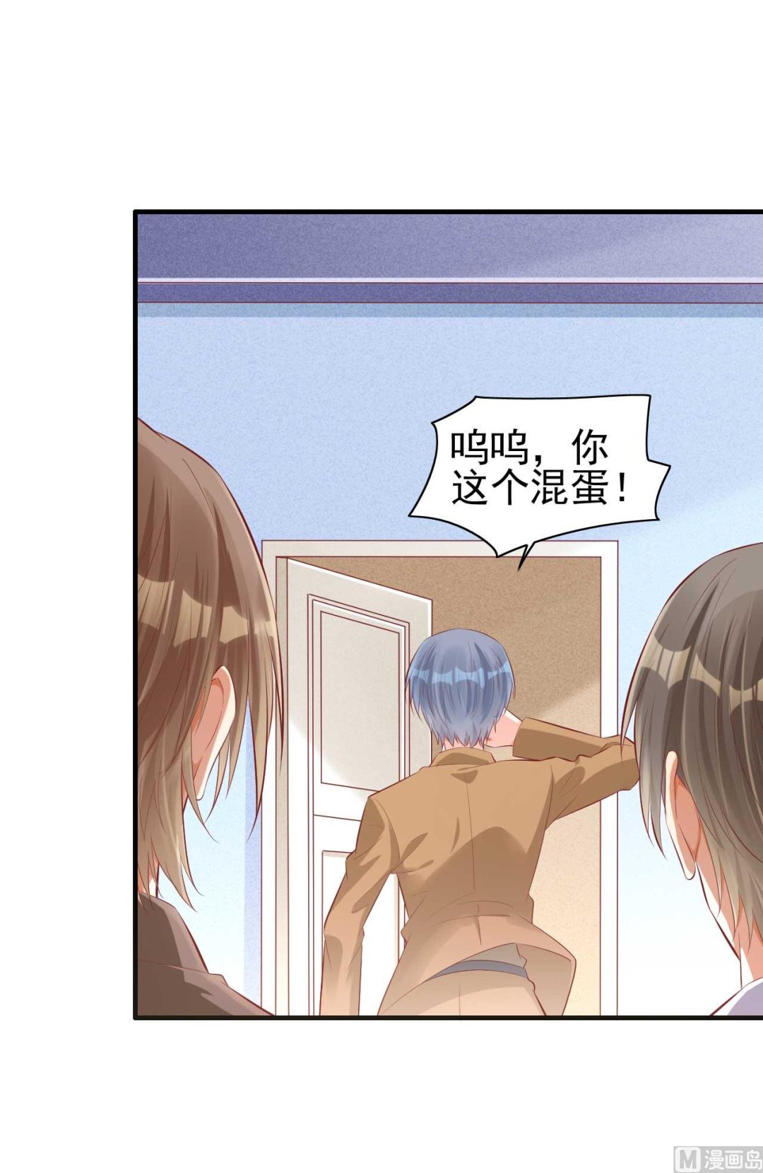 《霸道首席爱上我》第238话 顾里的男人 第28页