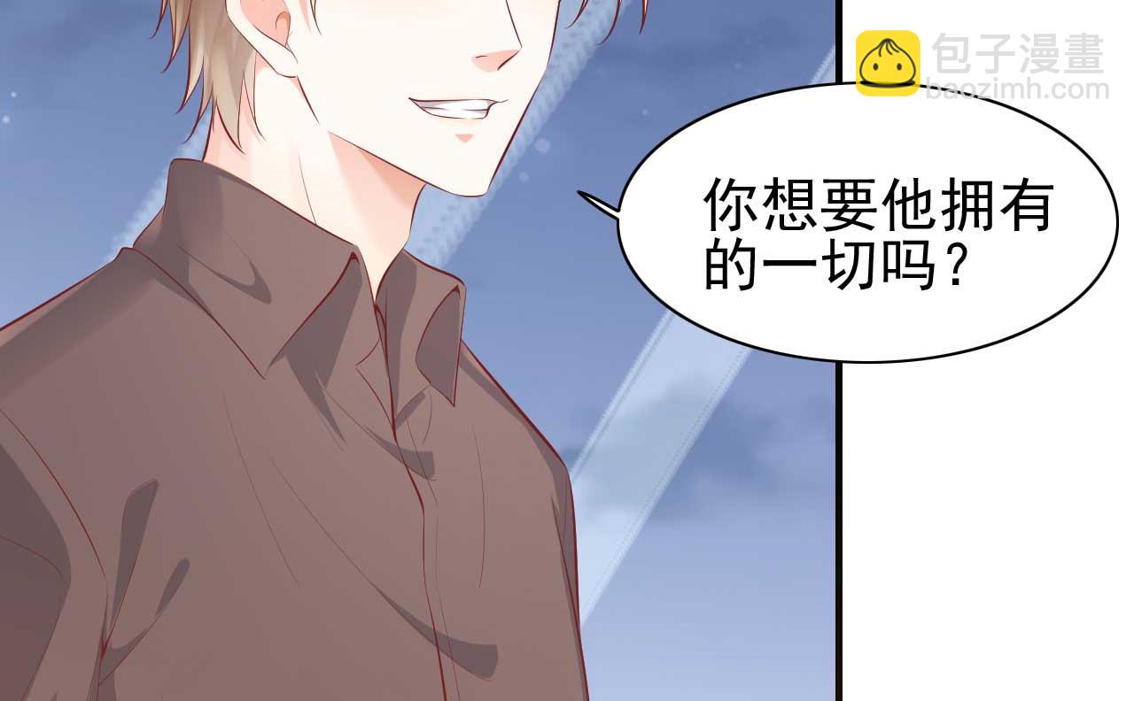 《霸道首席爱上我》第238话 顾里的男人 第32页