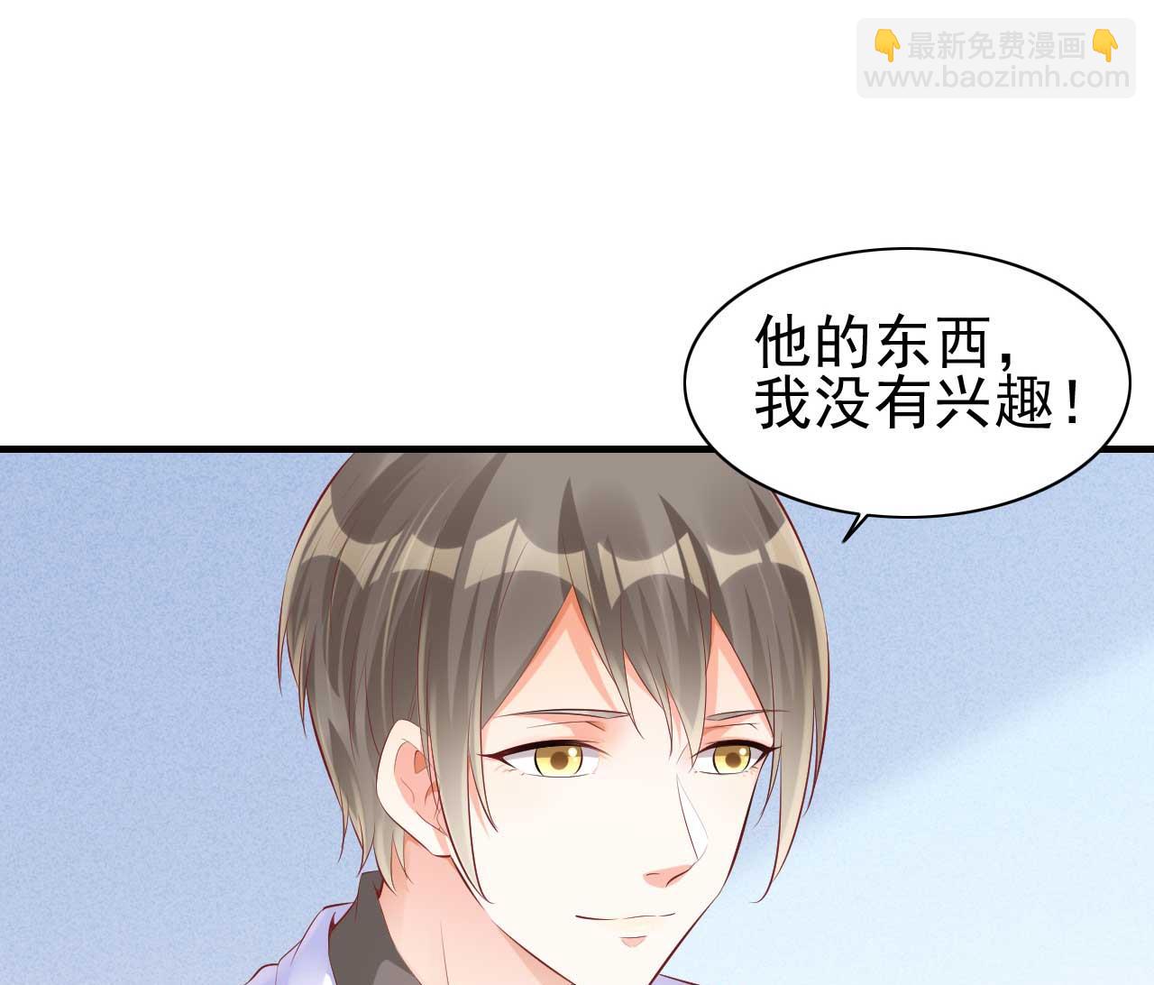 《霸道首席爱上我》第238话 顾里的男人 第34页
