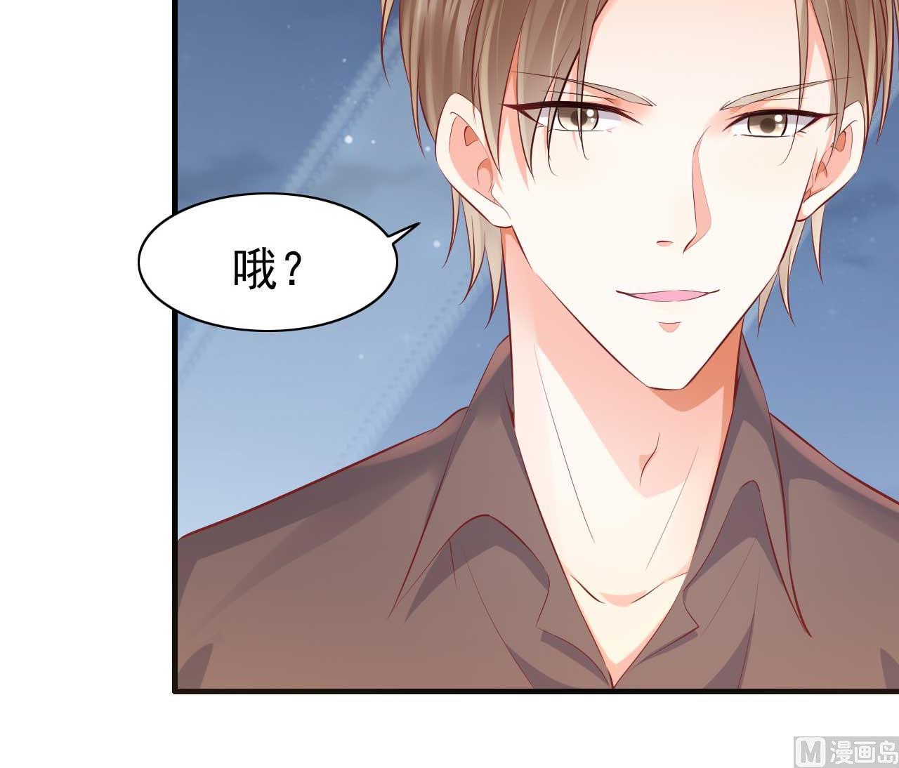 《霸道首席爱上我》第238话 顾里的男人 第36页