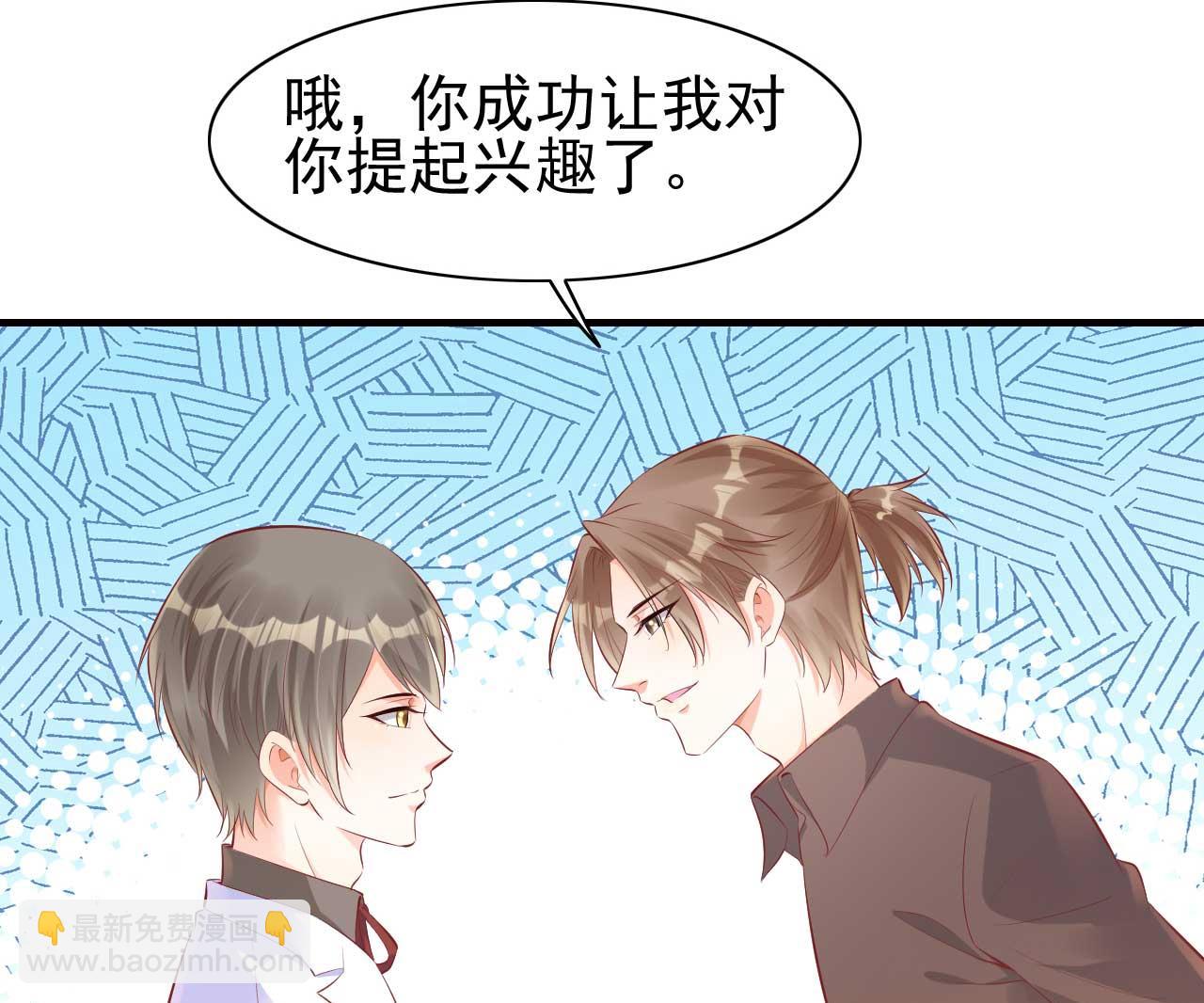 《霸道首席爱上我》第238话 顾里的男人 第40页