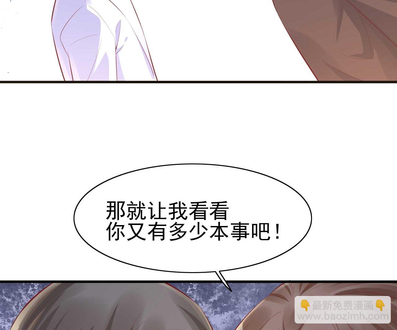 《霸道首席爱上我》第238话 顾里的男人 第41页
