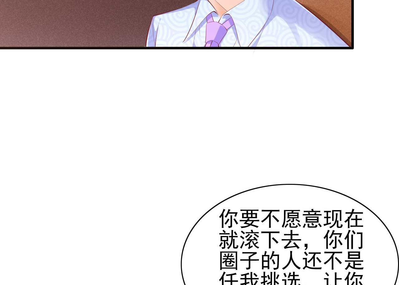 《霸道首席爱上我》第238话 顾里的男人 第7页