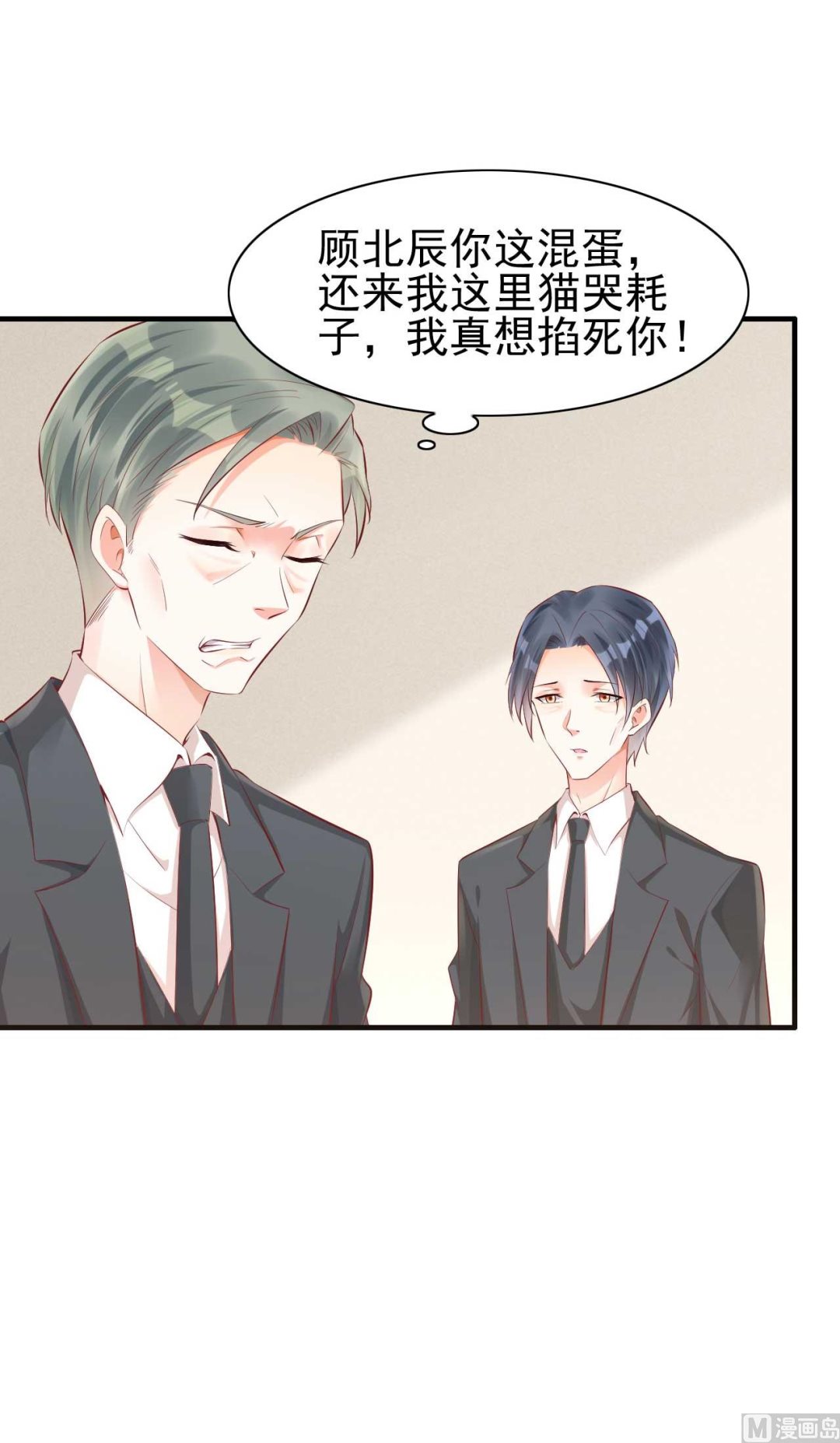 《霸道首席爱上我》第239话 顾里死了！ 第18页