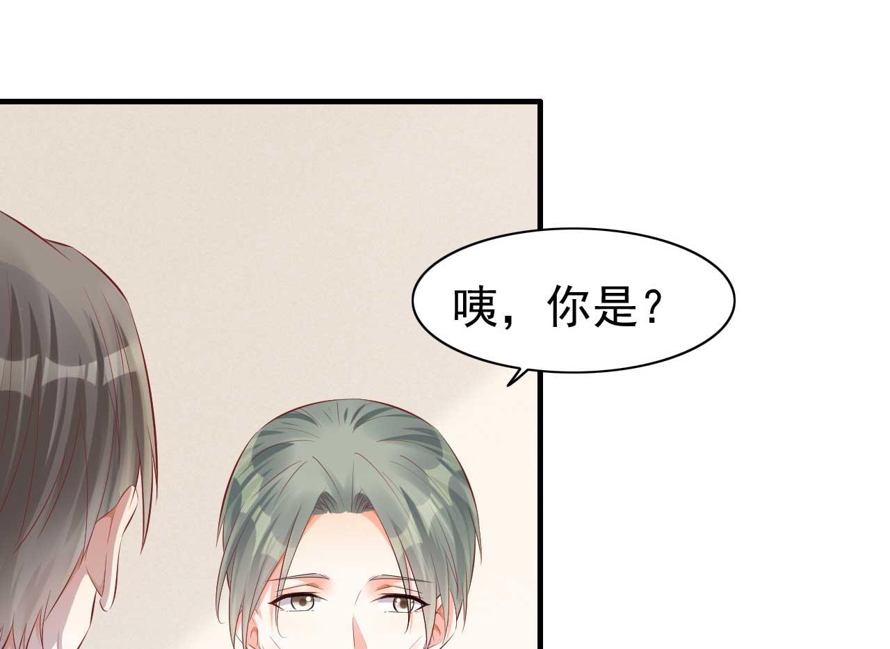 《霸道首席爱上我》第239话 顾里死了！ 第19页