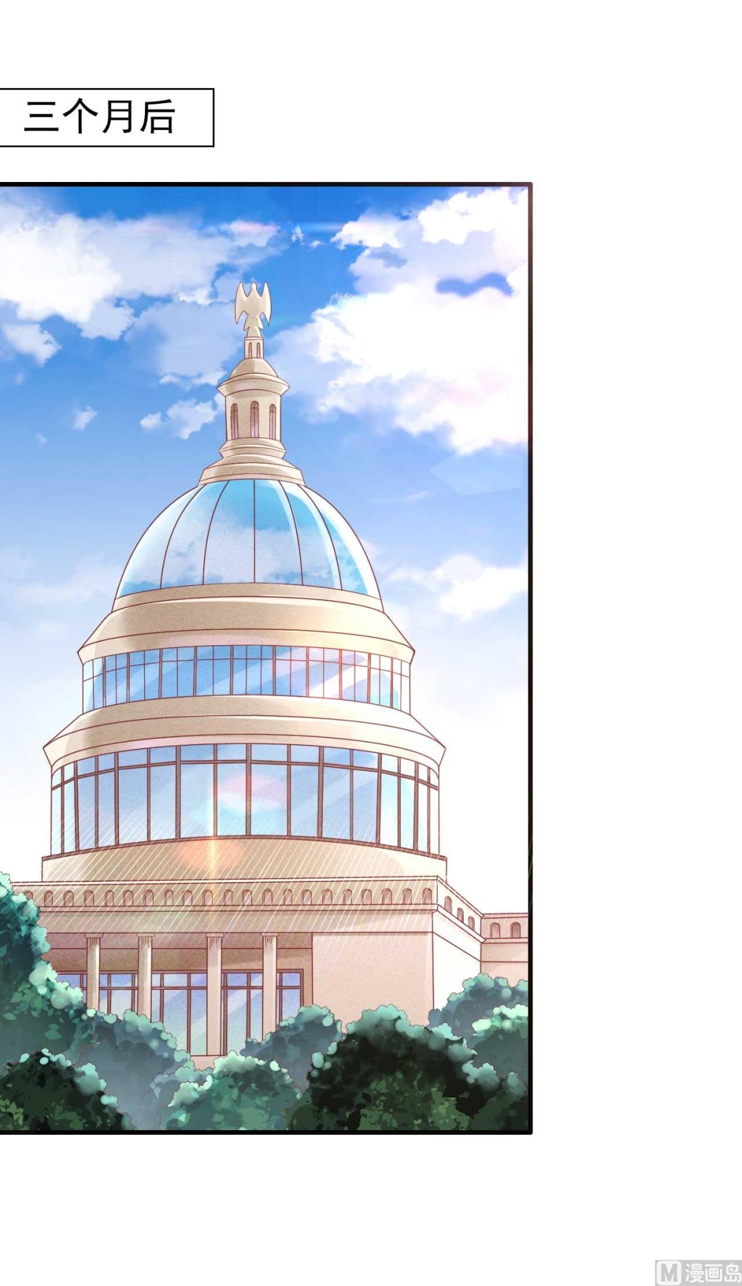 《霸道首席爱上我》第239话 顾里死了！ 第1页