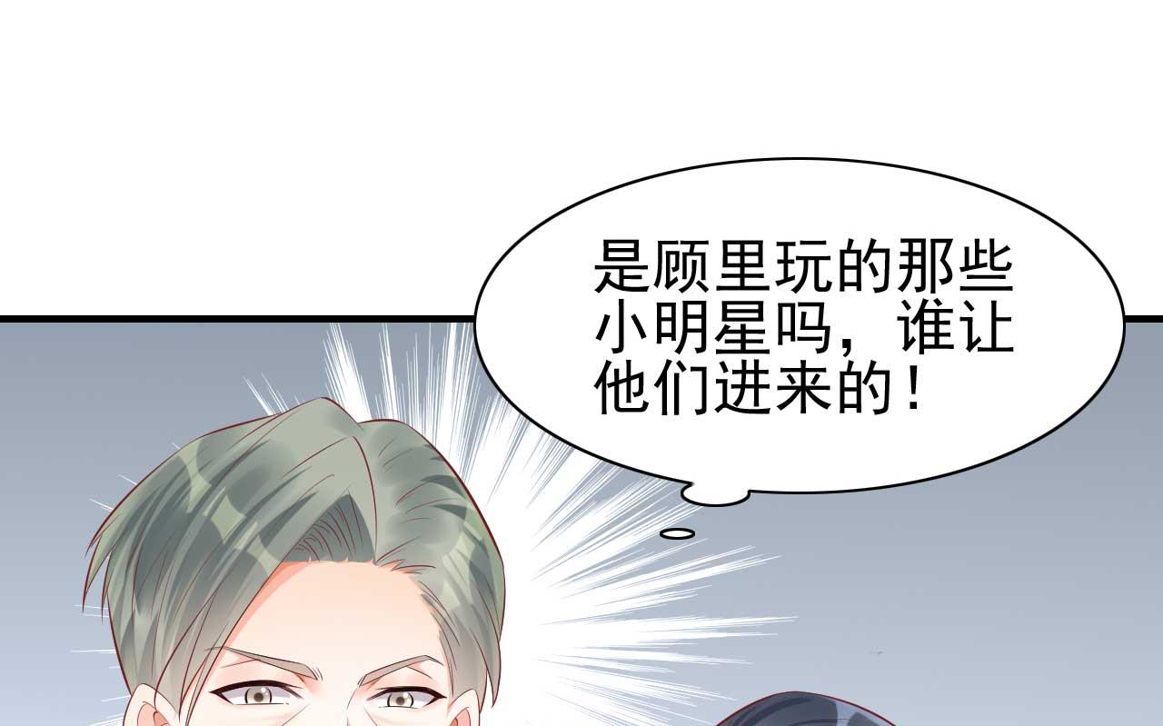 《霸道首席爱上我》第239话 顾里死了！ 第23页