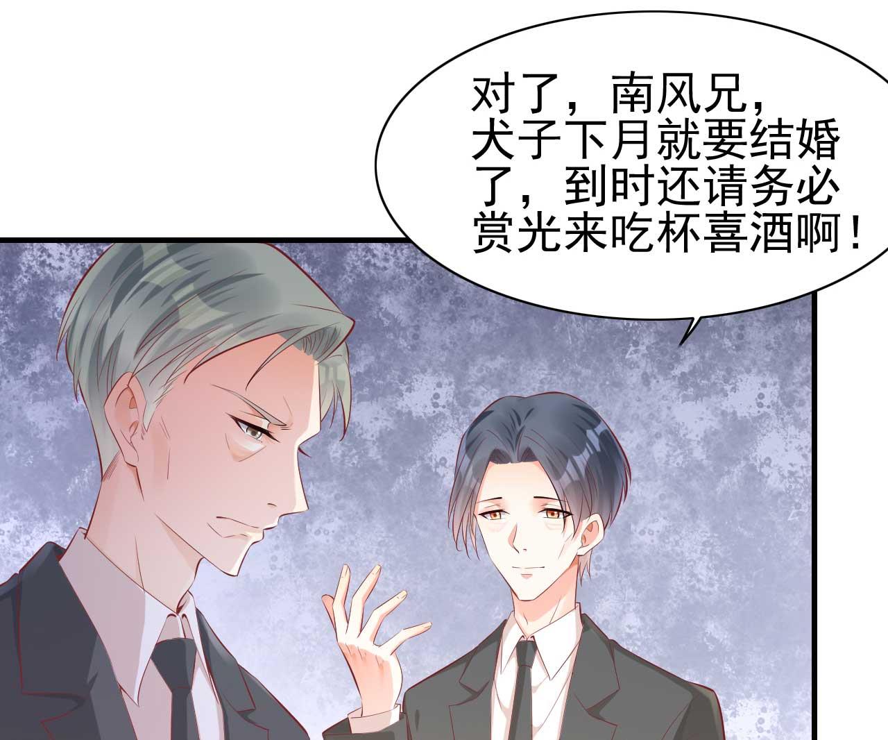 《霸道首席爱上我》第239话 顾里死了！ 第26页