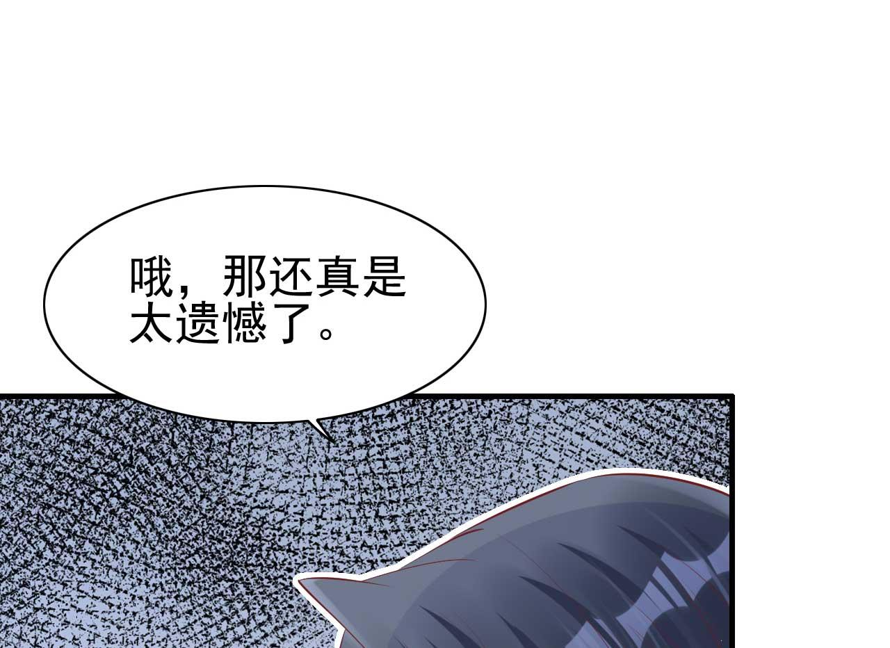 《霸道首席爱上我》第239话 顾里死了！ 第29页